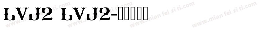 lvj2 lvj2字体转换